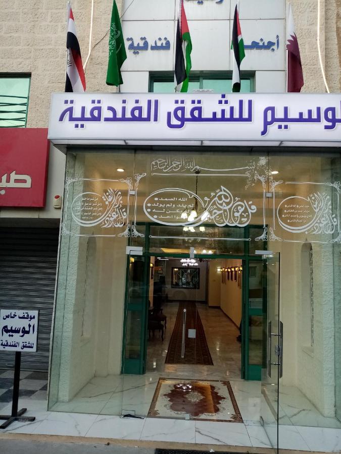 الفارس الوسيم للشقق الفندقيه Amman Exterior photo